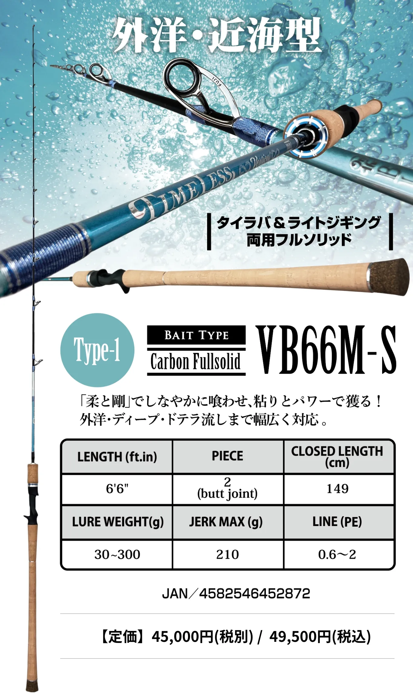 Type-1 タイムレス・バーチカル VB66M-S